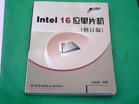 Intel 16位单片机