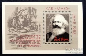 德国邮票 德国小型张1.15M 1983年马克思逝世100周年 马克思像 新品未使用 书写中的马克思 马克思1818-1883全世界无产阶级和劳动人民的伟大