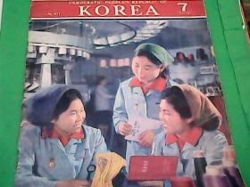 《朝鲜》（1978年第7期）