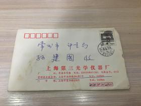 老信封/实寄封：上海第三光学仪器厂  寄往   常州
