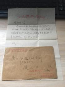 老信封/实寄封：上海桅灯厂 寄往 常州（1988年封）【极少见】