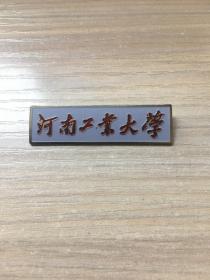 老校徽：河南工业大学  校徽（8号）
