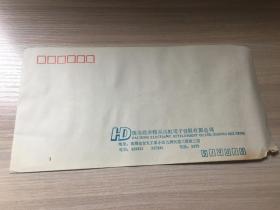 老信封：珠海经济特区海虹电子发展有限公司  信封