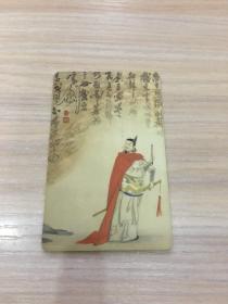 老卡片：中国电信卡——龙泉宝剑（古典题材）（1997年）