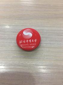 老校徽：北京体育大学  校徽