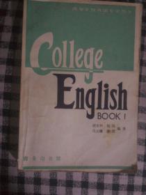 223〉高等学校英语专业用书：大学英语教程-第一册（商务印书馆版）