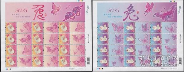 B005/2023中国香港邮票，生肖兔（心思心意），2全小版张