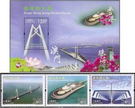 9327 9624/2018中国澳门邮票，港珠澳大桥，3全 小型张
