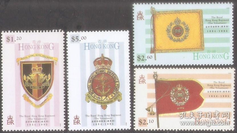 5904/1995香港邮票，义勇军，4全（见说明）