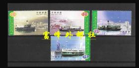 中国香港 邮票 1998年 天星小轮百年 4全新 贴票