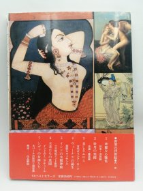世界の浮世絵 日文原版-《世界的浮世绘》
