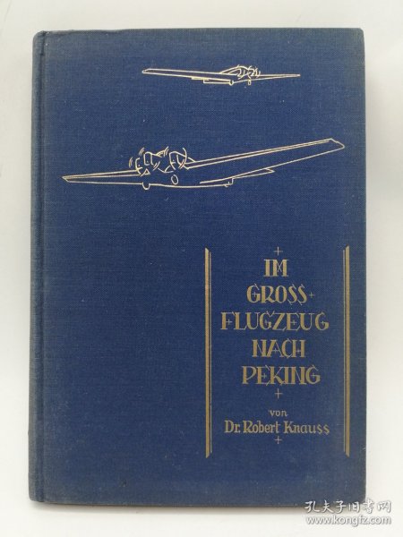 Im Großflugzeug nach Peking. Der erste Weltflug der Deutschen Luft Hansa. Mit 46 Abbildungen und 2 Karten von Dr. Robert Knauss. 德文原版-《罗伯特·克瑙斯博士：乘坐大型飞机飞往北京：德国汉莎航空公司的首次世界性飞行，附46幅插图和2幅地图》