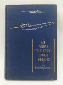 Im Großflugzeug nach Peking. Der erste Weltflug der Deutschen Luft Hansa. Mit 46 Abbildungen und 2 Karten von Dr. Robert Knauss. 德文原版-《罗伯特·克瑙斯博士：乘坐大型飞机飞往北京：德国汉莎航空公司的首次世界性飞行，附46幅插图和2幅地图》