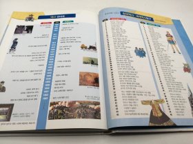 How So 한국 역사 탐구 27 세도 정치와 농민의 저항 韩文原版-《如何探索韩国历史书系 27# 塞多政治与农民反抗》