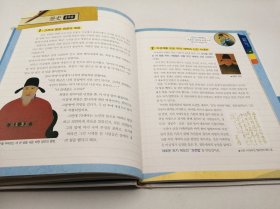 How So 한국 역사 탐구 19 위화도 회군과 조선 건국 韩文原版-《如何探索韩国历史书系 19# 威花岛的撤退与朝鲜王朝的建立》