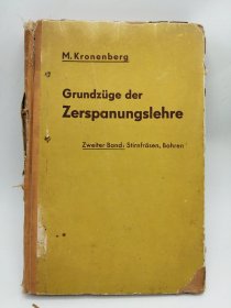 Grundzüge der Zerspanungslehre: Theorie und Praxis der Zerspanung für Bau und Betrieb von Werkzeugmaschinen 德文原版-《机械加工理论的基本特征: 机床结构与操作的机械加工理论与实践》