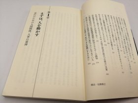 実行力 結果を出す「仕組み」の作りかた 日文原版-《执行力：如何打造一个产生结果的“系统”》