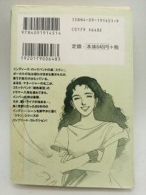 緑茶夢 スラン (小学館文庫 もA 1) 日文原版《绿茶梦雪兰（小学馆文库也是A 1）》