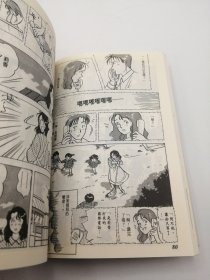 東京愛的故事-漫文3.(完) 日文原版-《东京爱情故事（漫画书第3集，完结）》