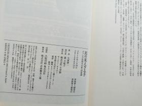 民の見えざる手 デフレ不況時代の新·国富論 日文原版《人民的无形之手：通缩衰退中的国民财富新理论 》（大前研一：新国富论）