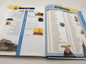 How So 한국 역사 탐구 19 위화도 회군과 조선 건국 韩文原版-《如何探索韩国历史书系 19# 威花岛的撤退与朝鲜王朝的建立》