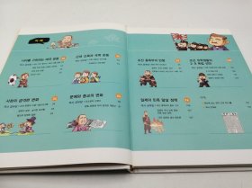 How So 한국 역사 탐구 31 애국 계몽 운동과 민족의 수난 韩文原版-《如何探索韩国历史书系 31# 爱国启蒙运动与民族苦难》