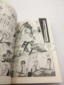 サラリーマンの魂 (扶桑社文庫 し 2-1) 日文原版《上班族的灵魂（扶桑社文库市2-1）》