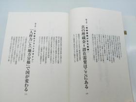 民の見えざる手 デフレ不況時代の新·国富論 日文原版《人民的无形之手：通缩衰退中的国民财富新理论 》（大前研一：新国富论）