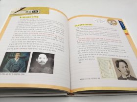 How So 한국 역사 탐구 31 애국 계몽 운동과 민족의 수난 韩文原版-《如何探索韩国历史书系 31# 爱国启蒙运动与民族苦难》