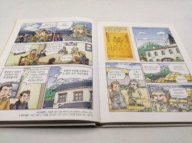 How So 한국 역사 탐구 32 독립 운동과 일제의 탄압 韩文原版-《如何探索韩国历史书系 32# 独立运动与日本压迫》