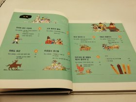 How So 한국 역사 탐구 19 위화도 회군과 조선 건국 韩文原版-《如何探索韩国历史书系 19# 威花岛的撤退与朝鲜王朝的建立》