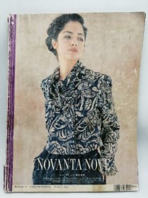hi fashion 1992 August 日文原版-《日本时装杂志 1992年8月》