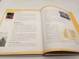 How So 한국 역사 탐구 31 애국 계몽 운동과 민족의 수난 韩文原版-《如何探索韩国历史书系 31# 爱国启蒙运动与民族苦难》