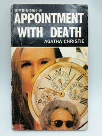 Appointment with Death 英文原版-《与死亡的约会》