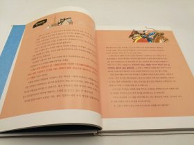 How So 한국 역사 탐구 19 위화도 회군과 조선 건국 韩文原版-《如何探索韩国历史书系 19# 威花岛的撤退与朝鲜王朝的建立》
