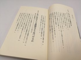 実行力 結果を出す「仕組み」の作りかた 日文原版-《执行力：如何打造一个产生结果的“系统”》