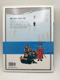 How So 한국 역사 탐구 27 세도 정치와 농민의 저항 韩文原版-《如何探索韩国历史书系 27# 塞多政治与农民反抗》