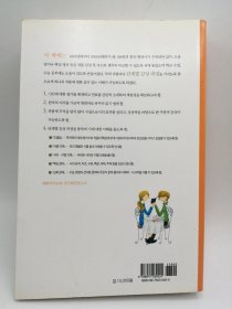 (중고생이 꼭 읽어야 할)한국 현대 詩 108 韩文原版 - 《（中学生必读）韩国现代诗108首》