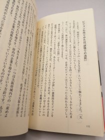 実行力 結果を出す「仕組み」の作りかた 日文原版-《执行力：如何打造一个产生结果的“系统”》