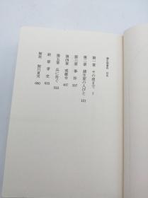 蒲生邸事件 (文春文庫) 日文原版《蒲生邸事件(文春文库)》