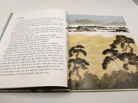 열하일기 : 박지원의 눈으로 본 청나라 韩文原版-《雪中​​送炭：朴智元眼中的清朝》