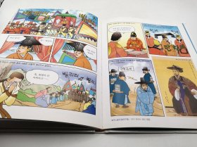 How So 한국 역사 탐구 27 세도 정치와 농민의 저항 韩文原版-《如何探索韩国历史书系 27# 塞多政治与农民反抗》