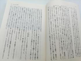 ハラスのいた日々 増補版 (文春文庫) 日文原版《和小狗哈拉斯在一起的日子-增补版(文春文库)》