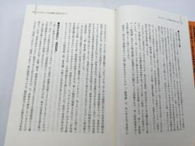 大前研一「新·資本論」―見えない経済大陸へ挑む 日文原版《大前研一：新·资本论——挑战看不见的经济大陆》