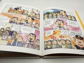 How So 한국 역사 탐구 31 애국 계몽 운동과 민족의 수난 韩文原版-《如何探索韩国历史书系 31# 爱国启蒙运动与民族苦难》