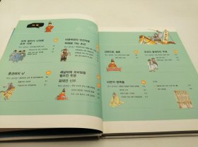How So 한국 역사 탐구 27 세도 정치와 농민의 저항 韩文原版-《如何探索韩国历史书系 27# 塞多政治与农民反抗》