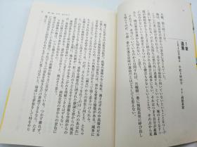 チーム·バチスタの栄光(上、下) 「このミス」大賞シリーズ (宝島社文庫 599) 日文原版《巴提斯塔的荣光“这个错误”大奖系列(宝岛社文库599)》(上、下2册合售)