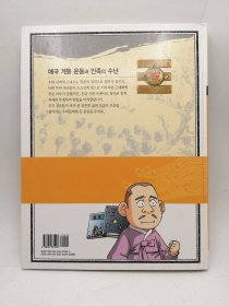 How So 한국 역사 탐구 31 애국 계몽 운동과 민족의 수난 韩文原版-《如何探索韩国历史书系 31# 爱国启蒙运动与民族苦难》