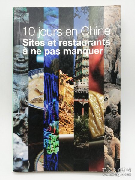 10 jours en Chine: Sites et restaurants à ne pas manquer 法文原版-《中国10天：不容错过的景点和餐厅》