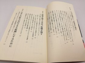 実行力 結果を出す「仕組み」の作りかた 日文原版-《执行力：如何打造一个产生结果的“系统”》